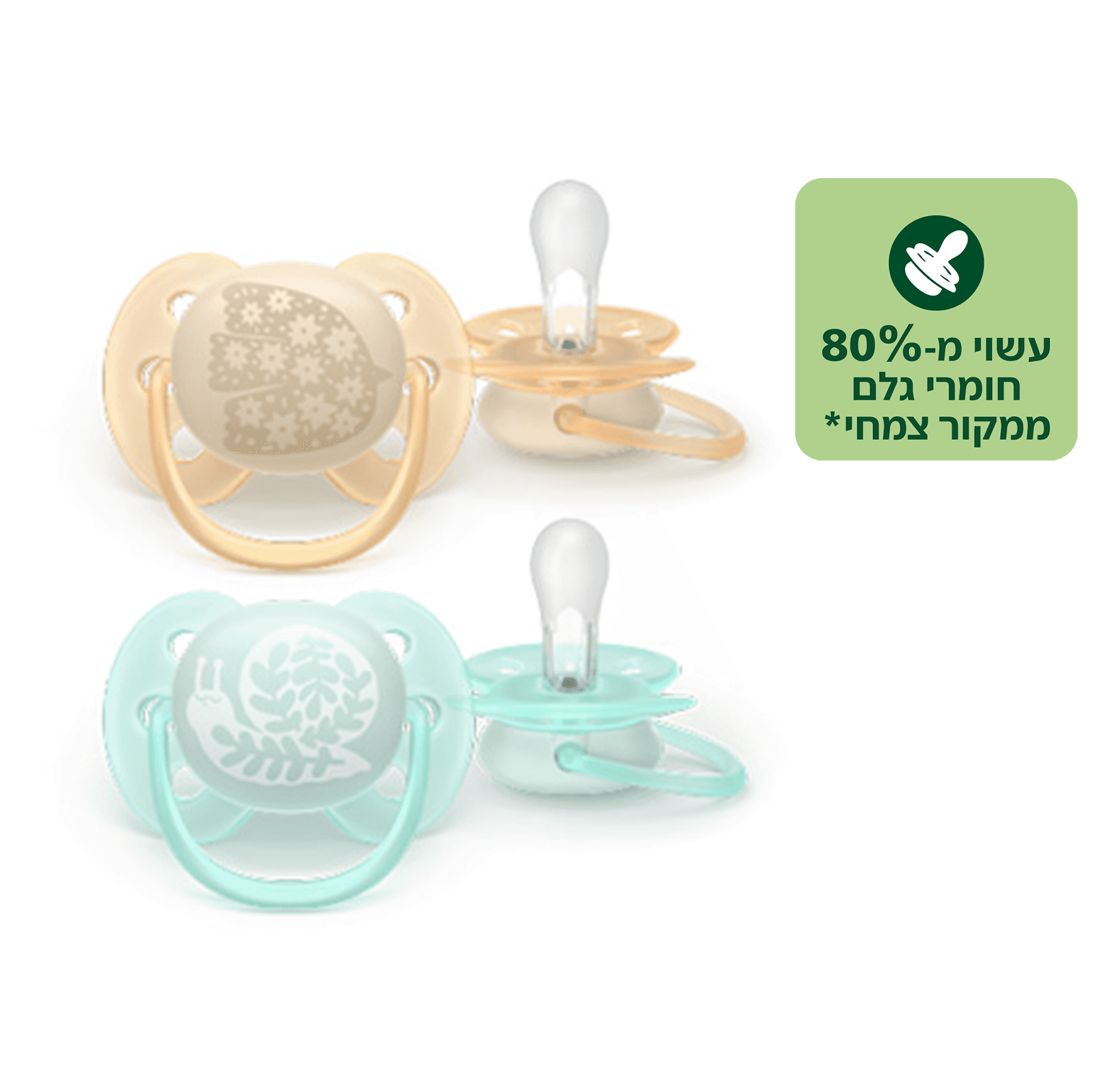 Inconnu AVENT SUCETTE ULTRA SOFT 0-6M X2