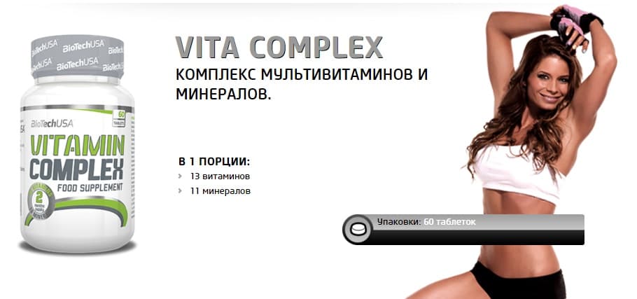 BIOTECH VITAMINE COMPLEX